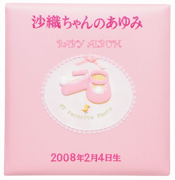 ベビーアルバム <B060-122>