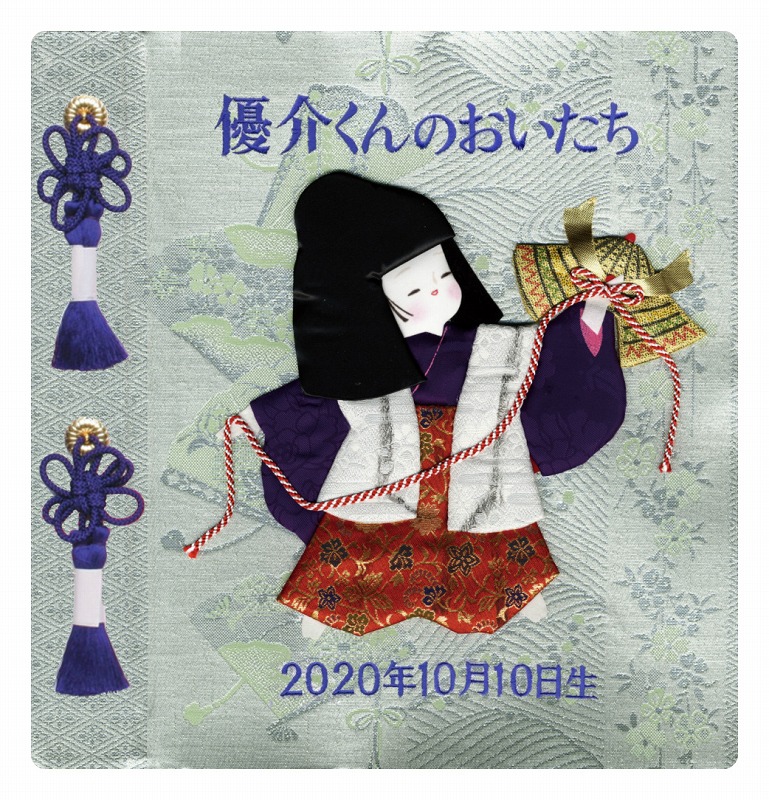 日本調 手づくりくるみ <C110-009>