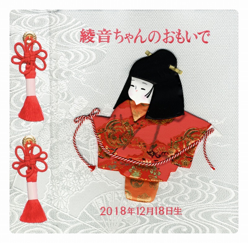 日本調 手づくりくるみ <C110-010>