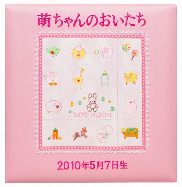 ベビーアルバム <C110-304>
